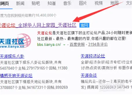 天涯社区在线怎么找老帖子？